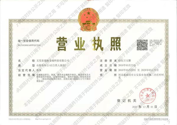 營業執照